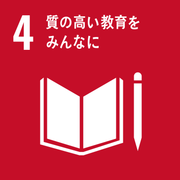 発展途上国への技術支援