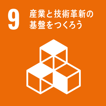発展途上国への技術支援